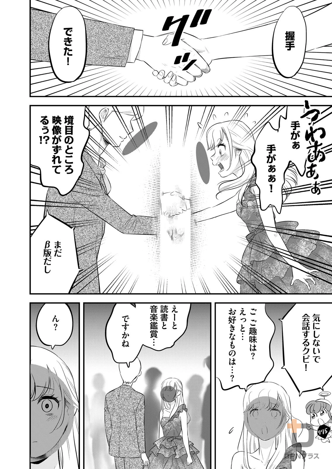 sample page 8