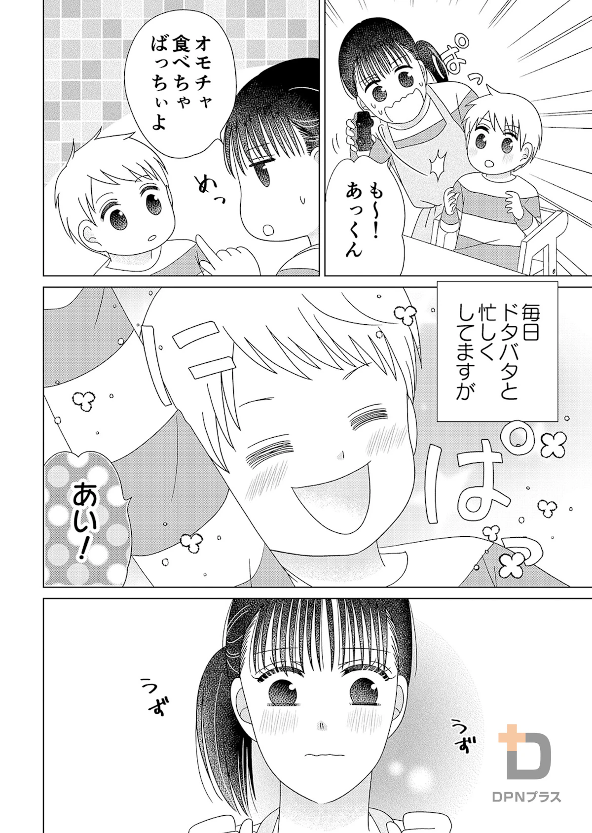 sample page 6