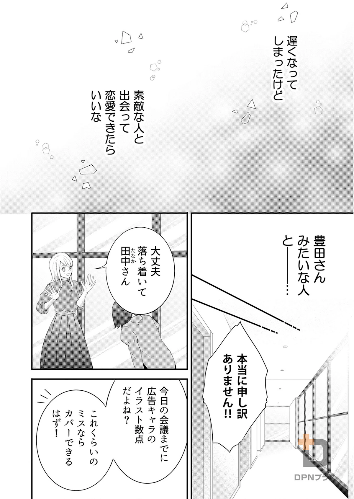 sample page 16