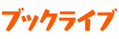 ブックライブ